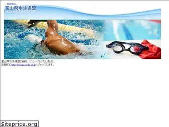 swim.toyama.jp