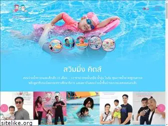 swimmingkidsthailand.com