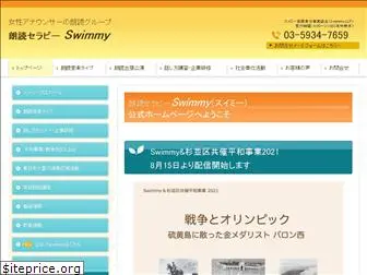 swimmy.co.jp