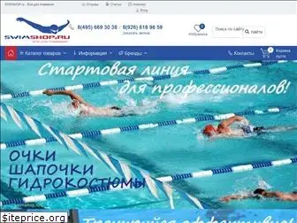 swimshop.ru