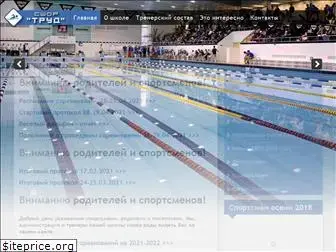 swimtrud.ru