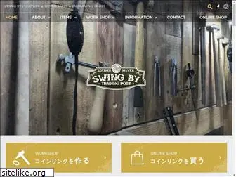 swingby-sun.com