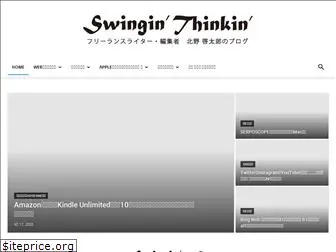 swinginthinkin.com