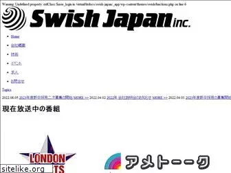 swish-japan.com