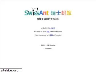 swissant.com