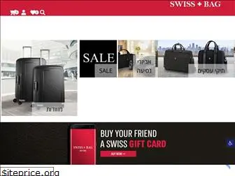 swissbag.co.il