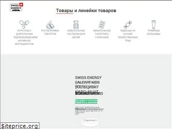 swissenergy-vitamins.com.ua