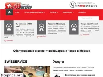 swisservice.ru