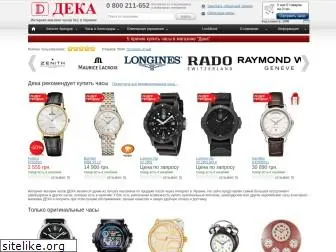 swisswatch.com.ua