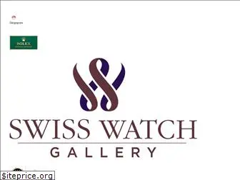 www.swisswatchgallery.com.sg