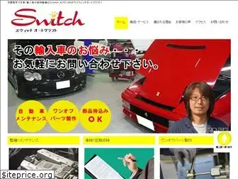 switch-autocraft.com