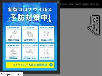 switchbar.jp