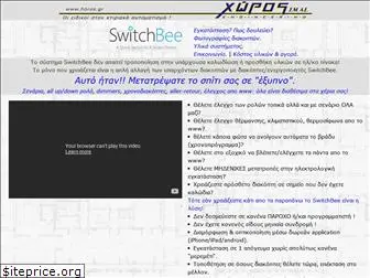 switchbee.gr