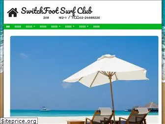switchfootsurfclub.com