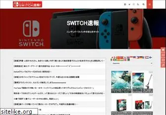 switchsoku.com