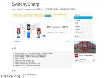 switchysharp.com