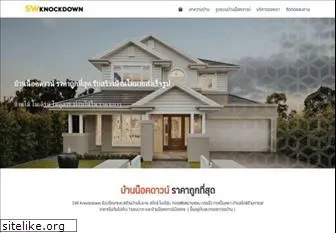 swknockdown.com