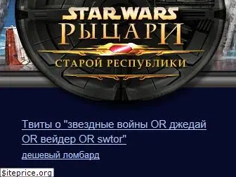 swkotor.ru