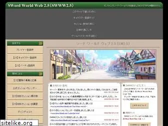 swordworldweb.net
