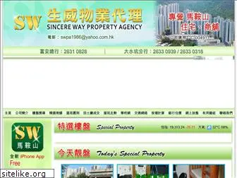 swpa.com.hk