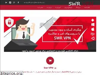swrvpn.website