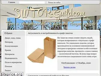 swtor-guild.com