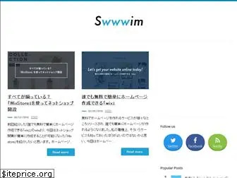swwwim.net