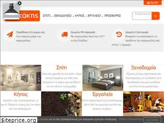 sxetakis.gr thumbnail