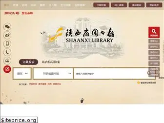 sxlib.org.cn