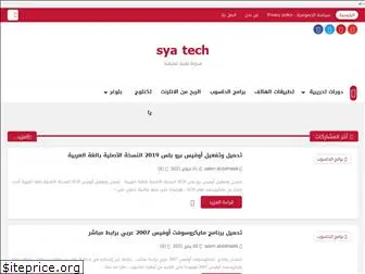 sya-tech.blogspot.com