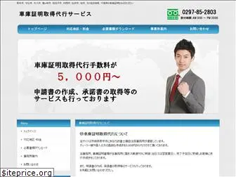 syako-service.com