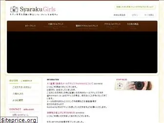 syaraku-girls.com