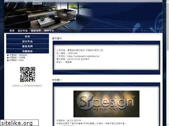 sydesigner.com.tw