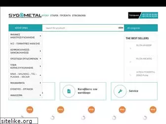 sygometal.gr