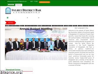 sylhetbar.com.bd