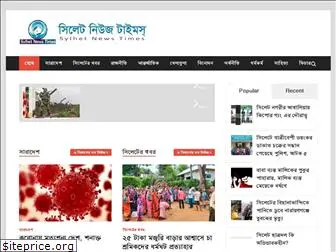 sylhetnewstimes.com