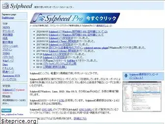 www.sylpheed.sraoss.jp