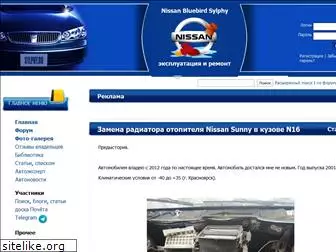 sylphy.ru