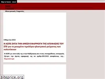 sylpoldramas.org.gr