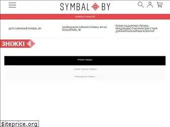 symbal.by