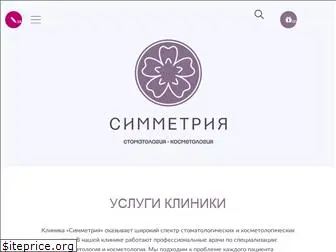 symmetry-clinic.ru