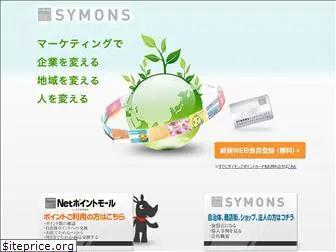 symons.co.jp