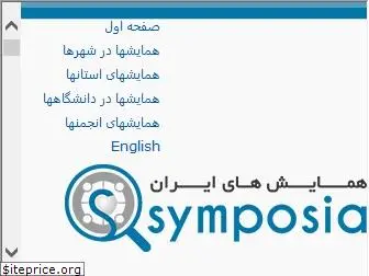 symposia.ir