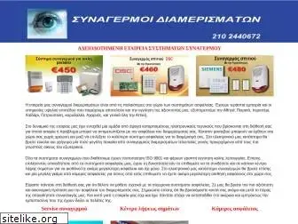 synagermoi-diamerismaton.gr