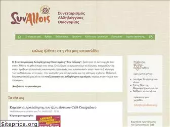 synallois.org