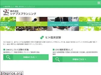 synaps.co.jp