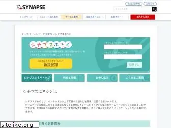 synapse-blog.jp