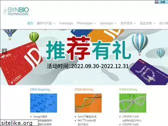 synbio-tech.com.cn