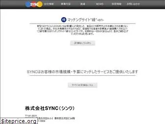 sync-web.jp