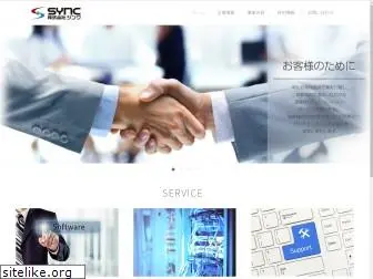 sync.co.jp